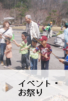 イベント・お祭り